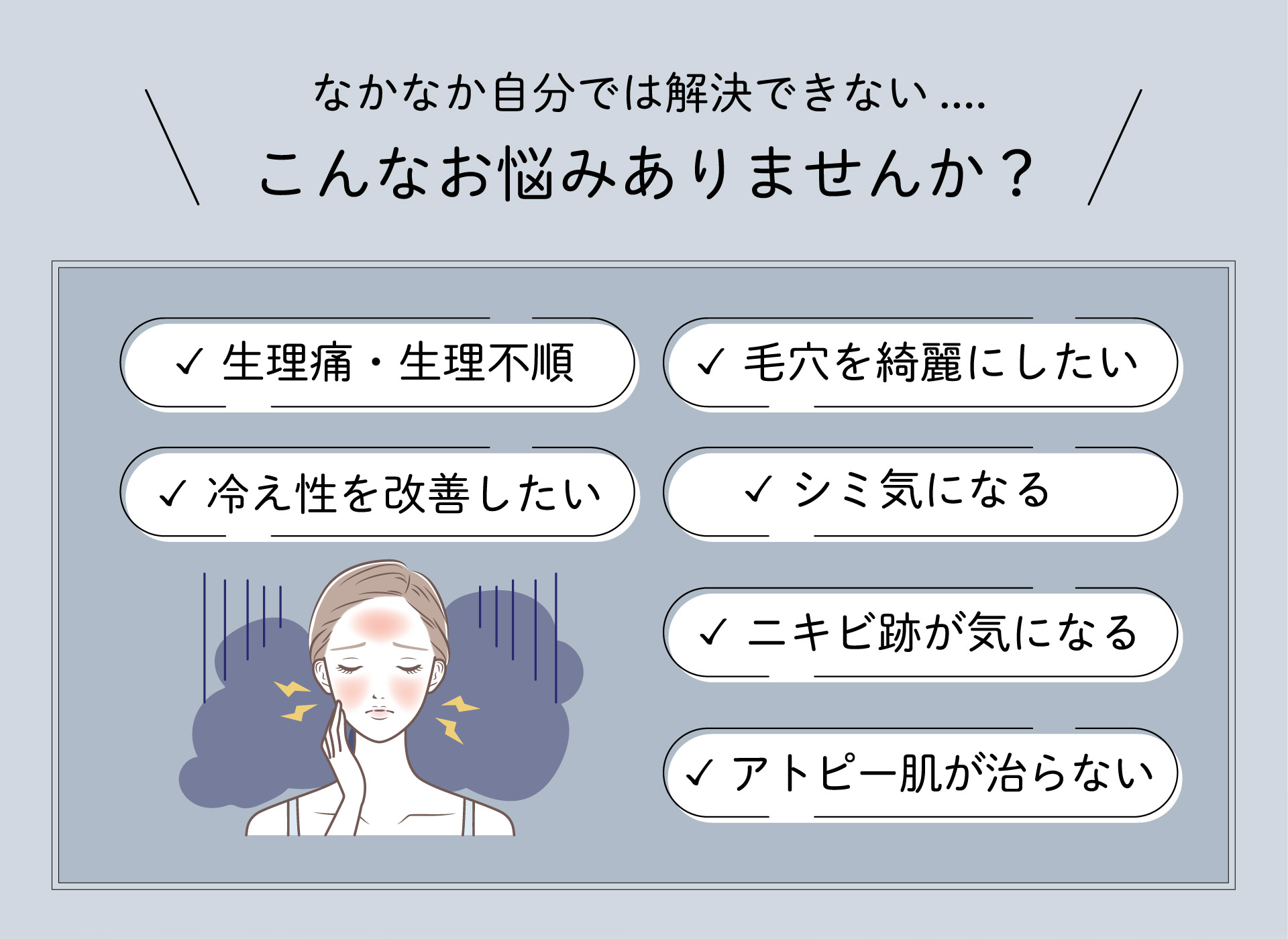 生理不順・冷え性・肌荒れ対策に効果的